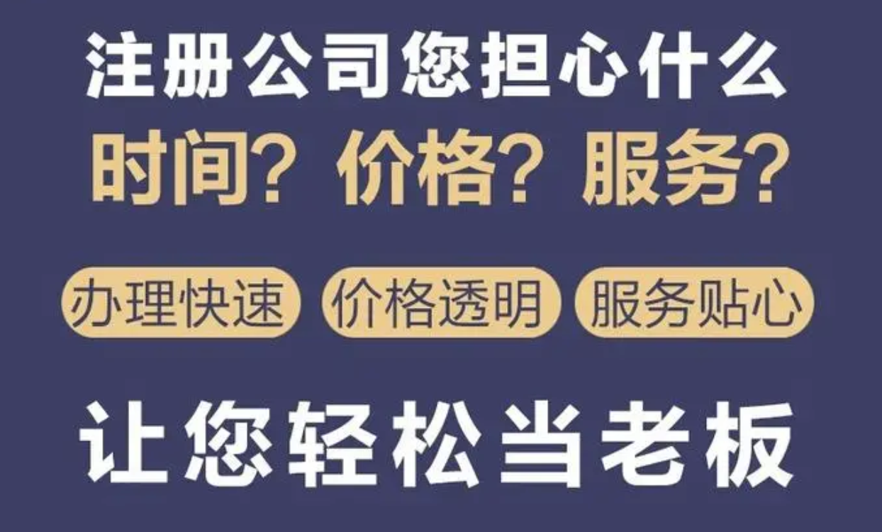 成都注册、变更、注销公司所需资料