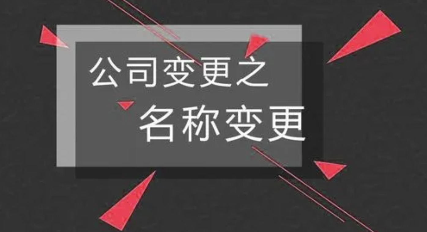 成都武侯公司经营范围变更指南来啦！