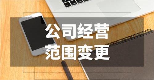 成都公司变更都有什么项目及需要什么资料？