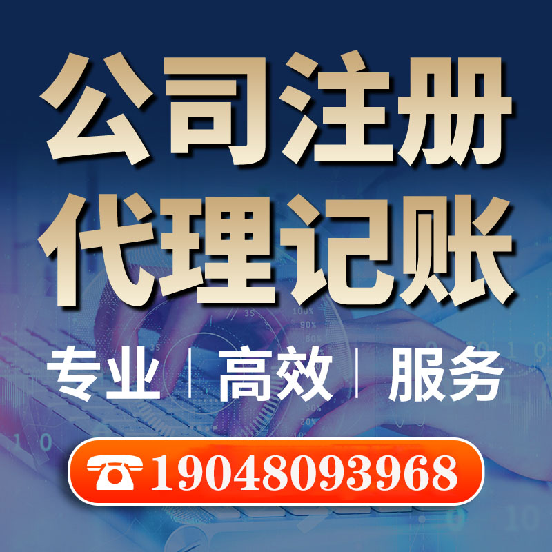 成都企业个体公司注册工商注册