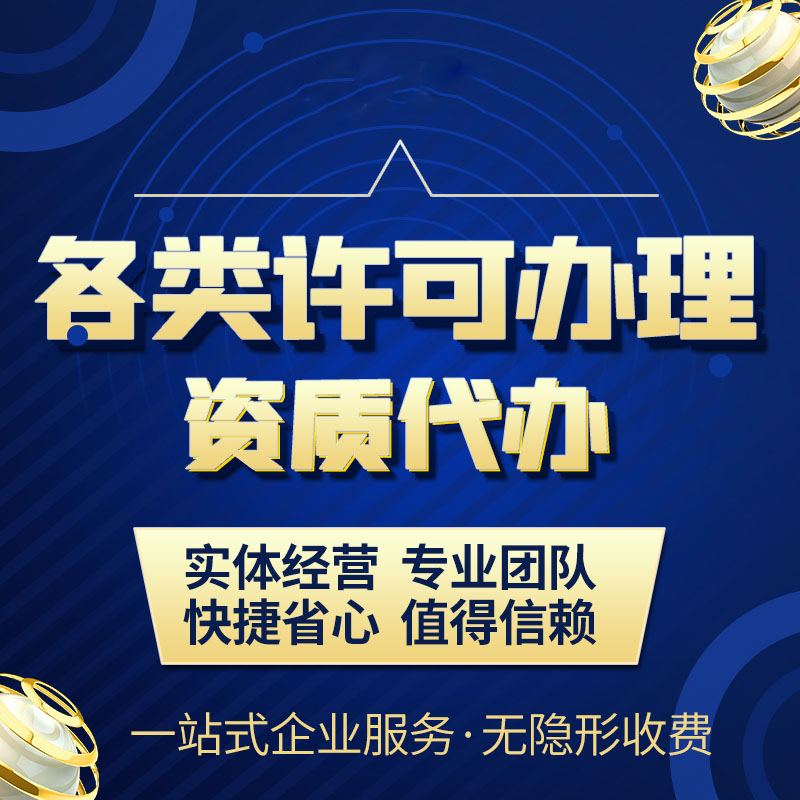 成都质资代办
