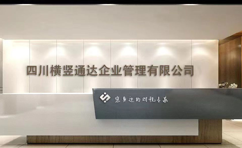 全面风险把控